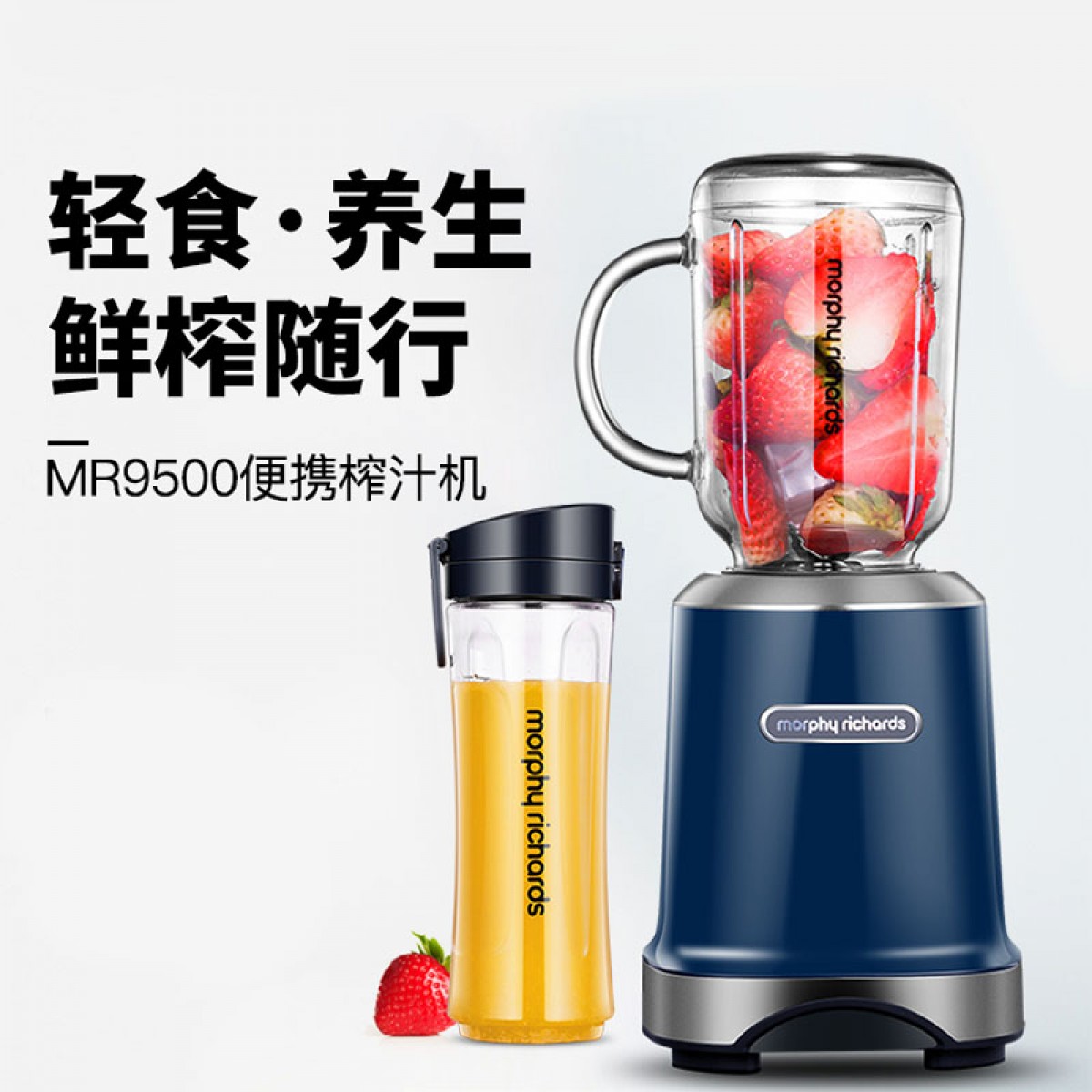 摩飞榨汁机多功能家用料理打果汁搅拌机  MR9500