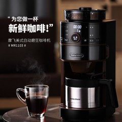 摩飞咖啡机美式研磨一体机现磨咖啡豆  MR1103