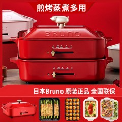 日本bruno小方锅 多功能料理锅烧烤家用网红锅