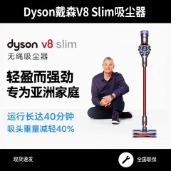 Dyson戴森V8 slim手持无线吸尘器家用小型大吸力功率强力除螨床上