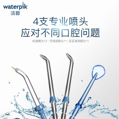 waterpik美国洁碧冲牙器电动水牙线洁牙器家用洗牙器牙结石WP-70EC