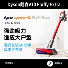 Dyson戴森V10 Fluffy Extra无线吸尘器家用 除螨