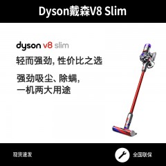 戴森Dyson 吸尘器 V8 Slim 手持家用无绳吸尘器