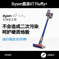 戴森Dyson 吸尘器 V7Fluffy+手持吸尘器除螨家用无线