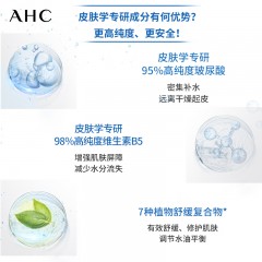 AHC B5玻尿酸洗面奶 180ml