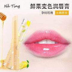 泰国Nating小柠檬VC渐变色唇膏1.7g 保湿滋润补水