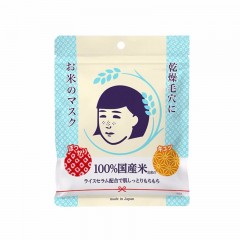 【香港直邮】日本石泽研究所大米面膜毛穴抚子大米10片