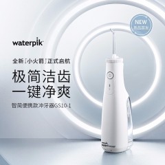 洁碧（Waterpik）冲牙器/水牙线/洗牙器/洁牙机 非电动牙刷新品GS10-1