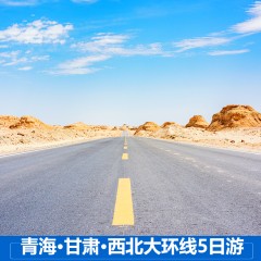 青海旅游拼车自由行西宁青海湖茶卡盐湖5天4晚敦煌西北大环线